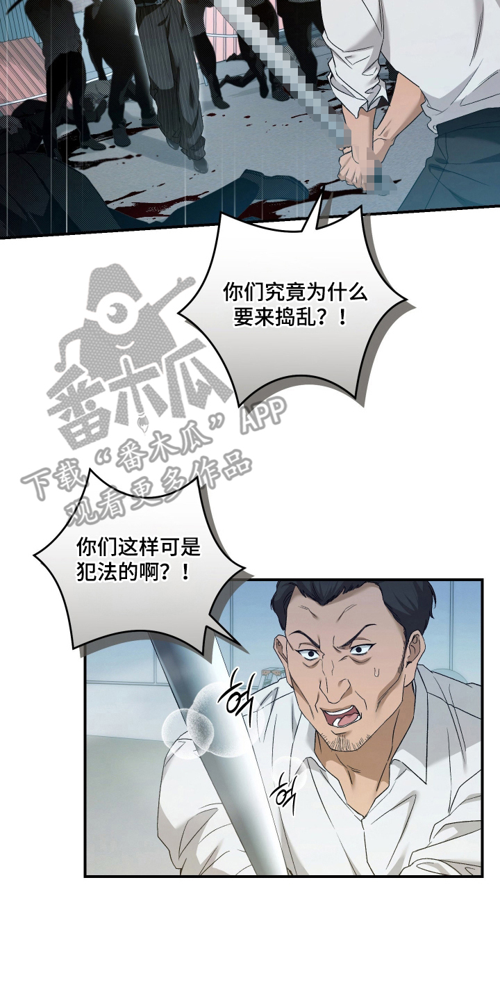 狩猎黑虎漫画,第14章：见一面4图
