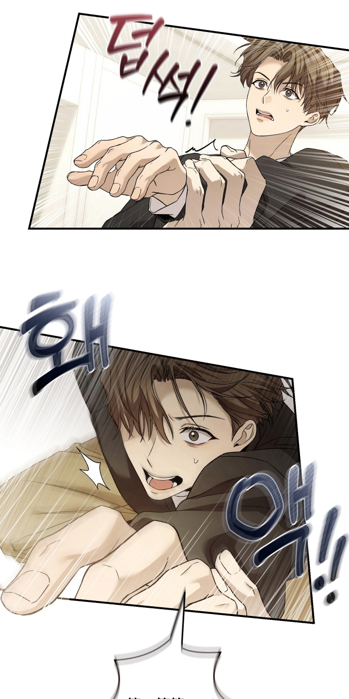 狩猎黑虎漫画,第13章：可恶的家伙1图