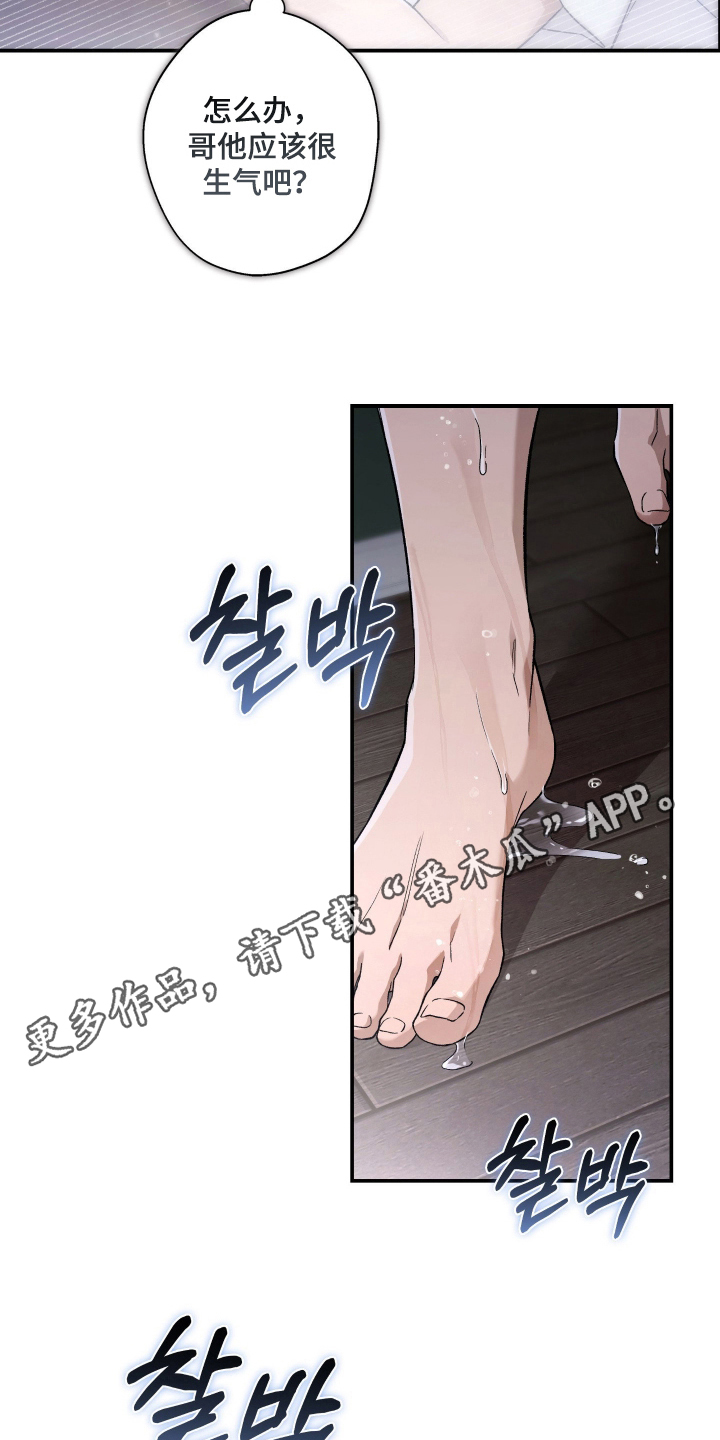 狩猎黑虎漫画,第7章：是谁4图