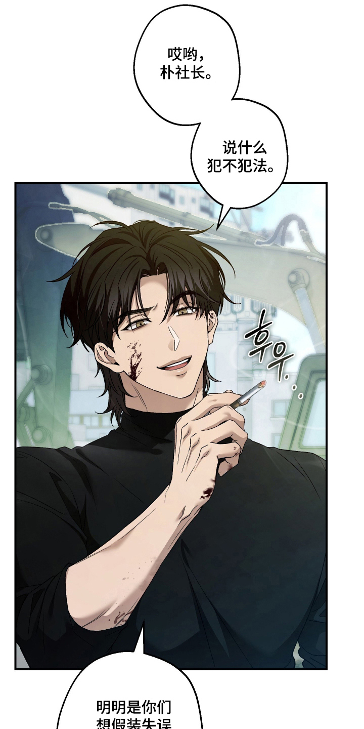 狩猎黑虎漫画,第14章：见一面5图