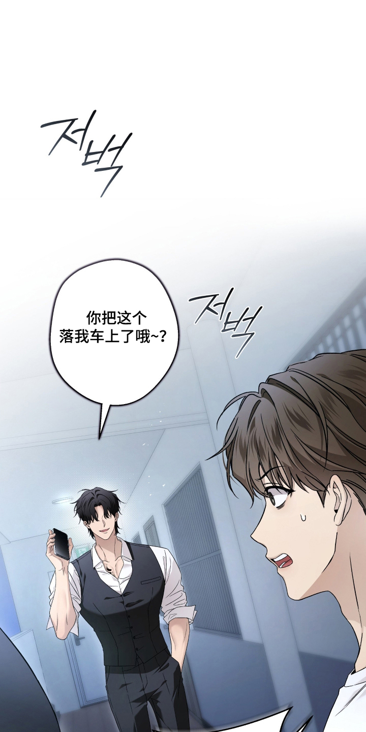 狩猎黑虎漫画,第5章：撞见3图