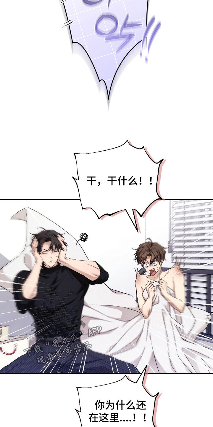 狩猎黑虎漫画,第25章：味道3图