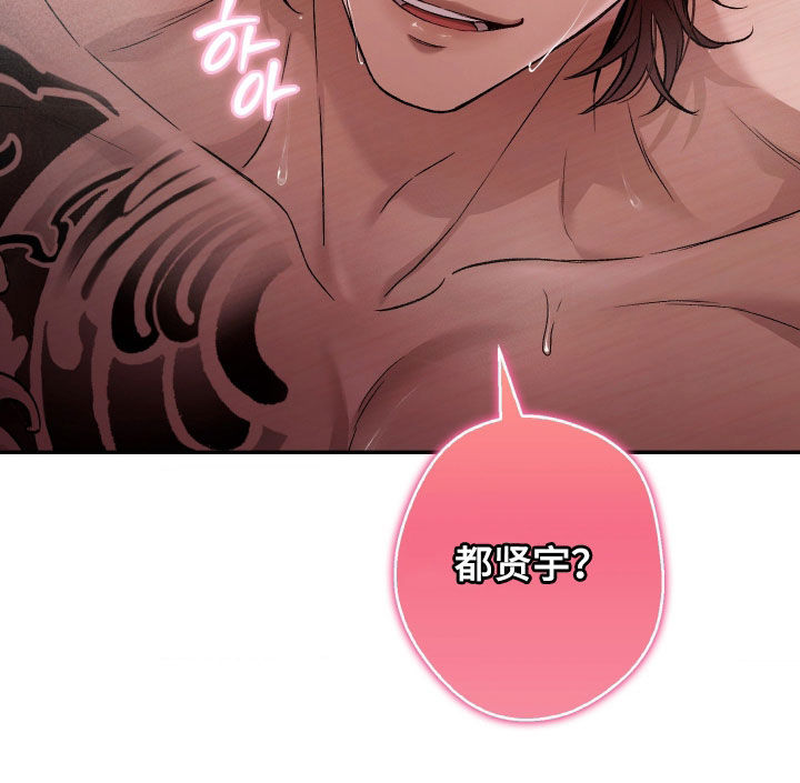 狩猎黑虎漫画,第20章：组长的职责4图