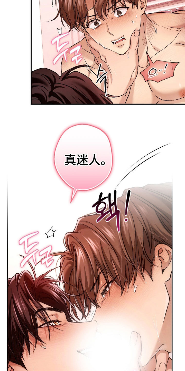 狩猎黑虎漫画,第24章：吻我吧3图