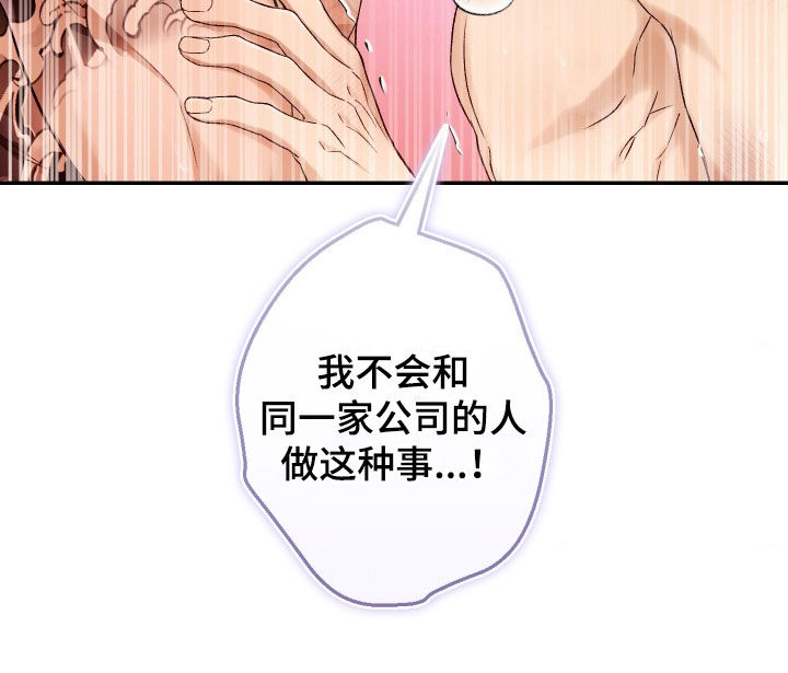 狩猎黑虎漫画,第23章：真不错啊4图