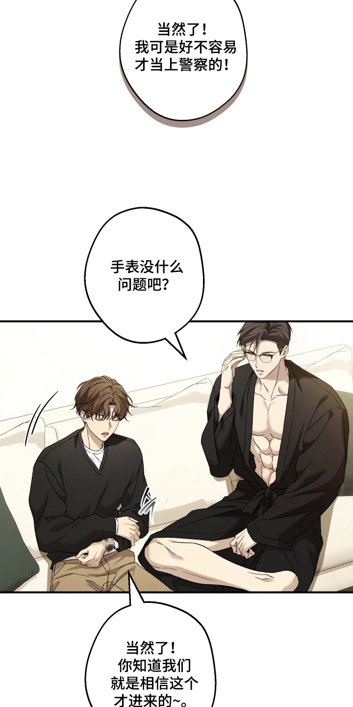 狩猎黑虎漫画,第12章：如何应对4图