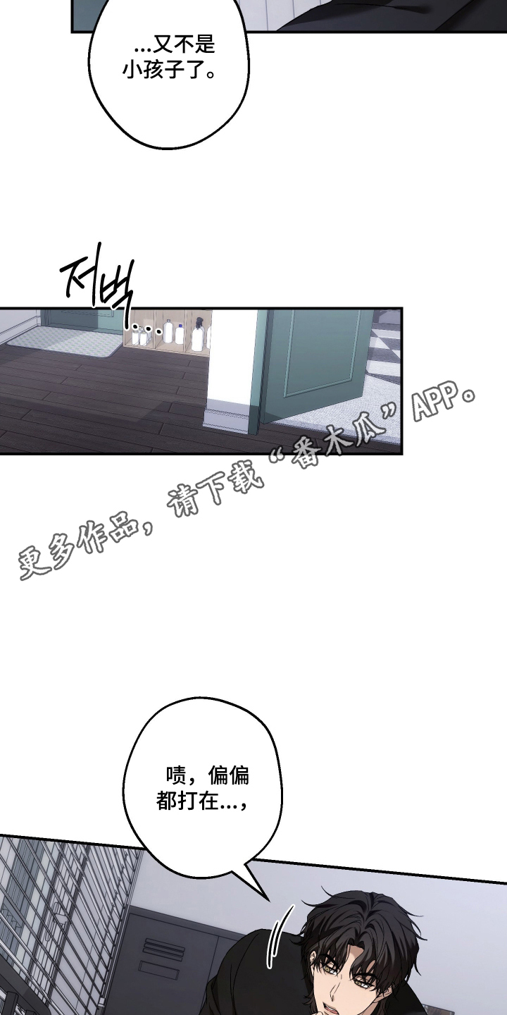 狩猎黑虎漫画,第18章：真的不需要吗4图