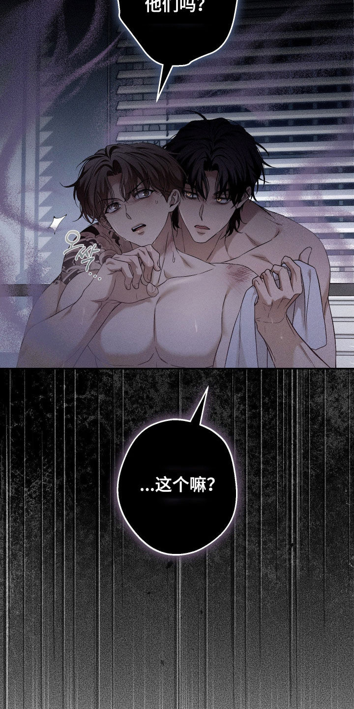 狩猎黑虎漫画,第20章：组长的职责4图