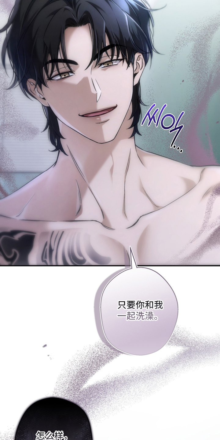 狩猎黑虎漫画,第6章：半吊子5图