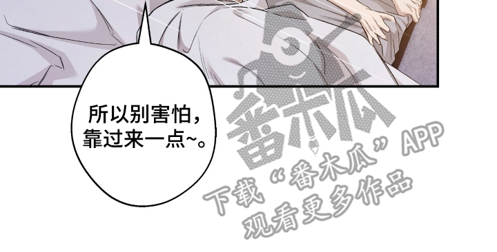 狩猎黑虎漫画,第9章：靠过来点1图