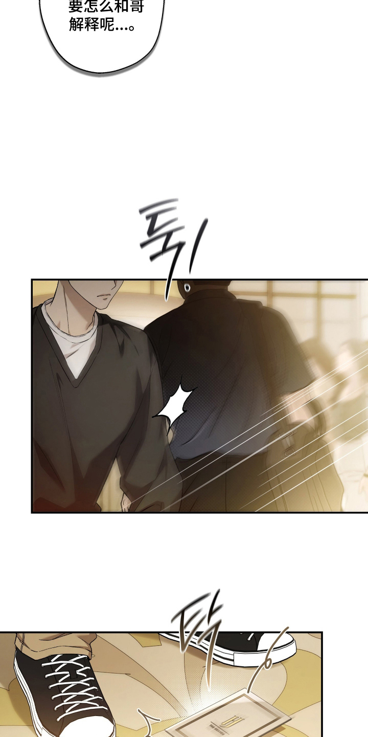 狩猎黑虎漫画,第10章：没事就好2图