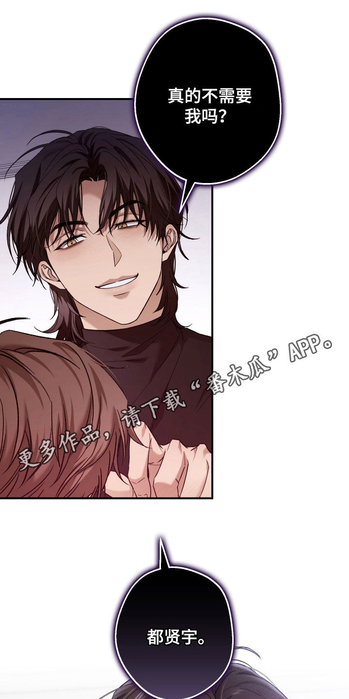 狩猎黑虎漫画,第19章：玩笑太过分了1图