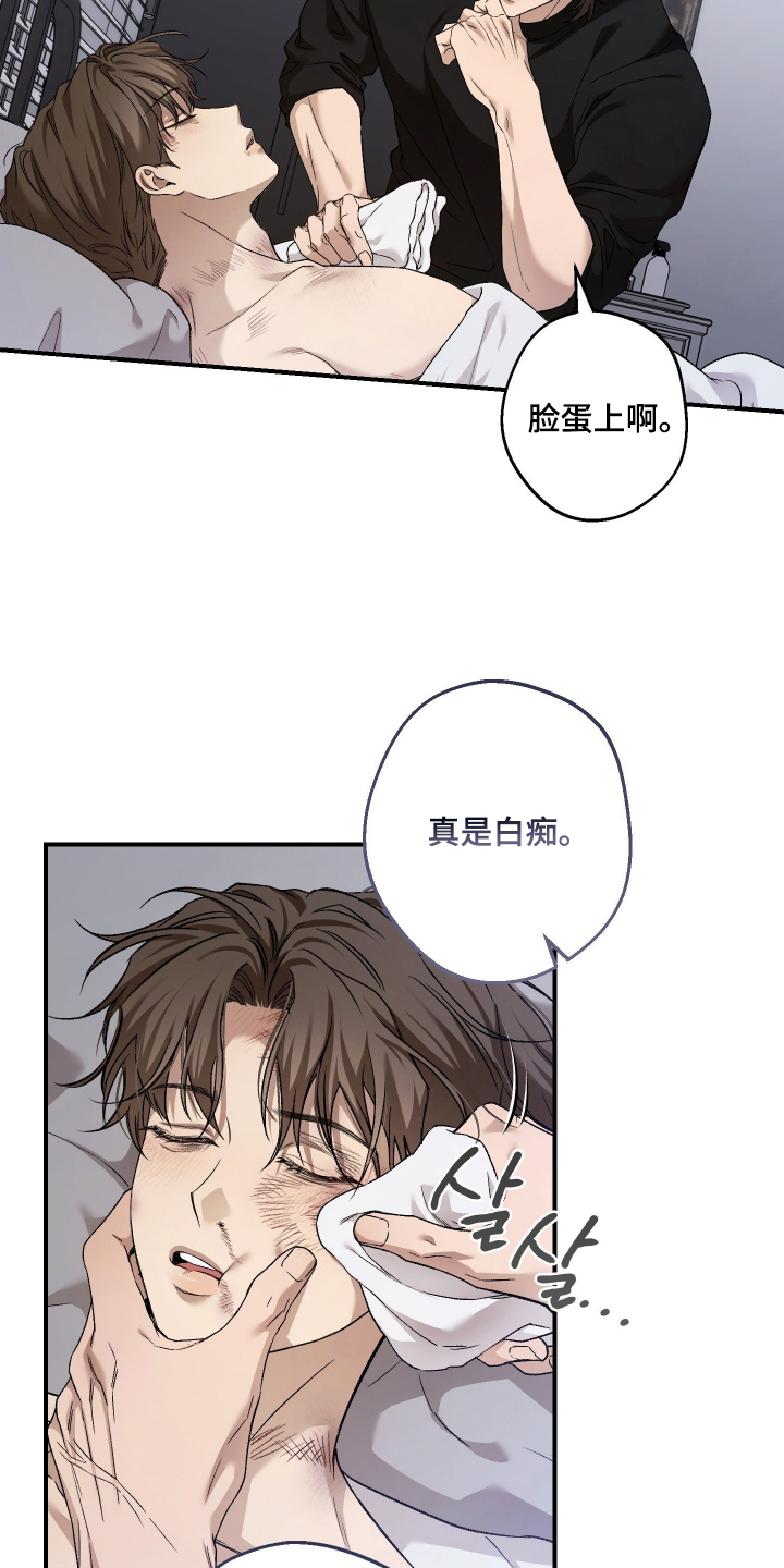 狩猎黑虎漫画,第18章：真的不需要吗5图