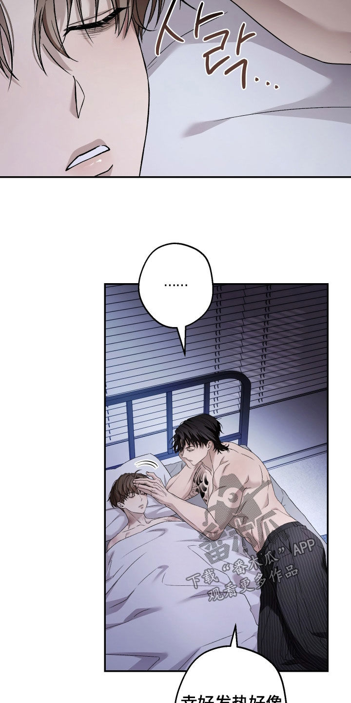 狩猎黑虎漫画,第25章：味道5图