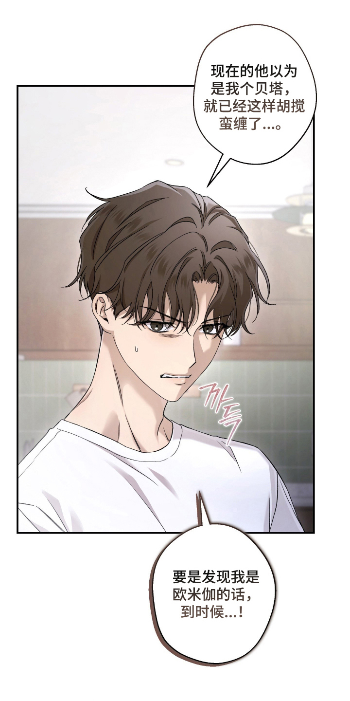 狩猎黑虎漫画,第7章：是谁1图