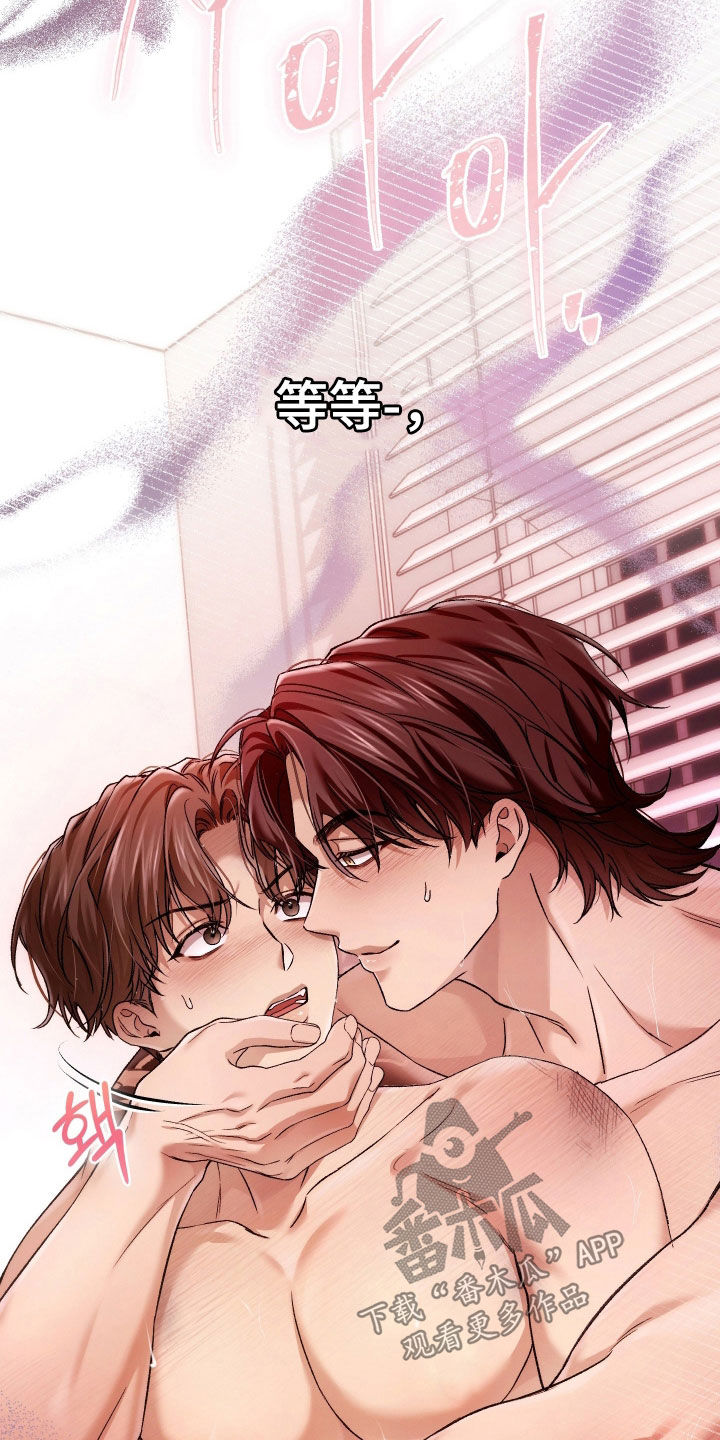 狩猎黑虎漫画,第19章：玩笑太过分了4图