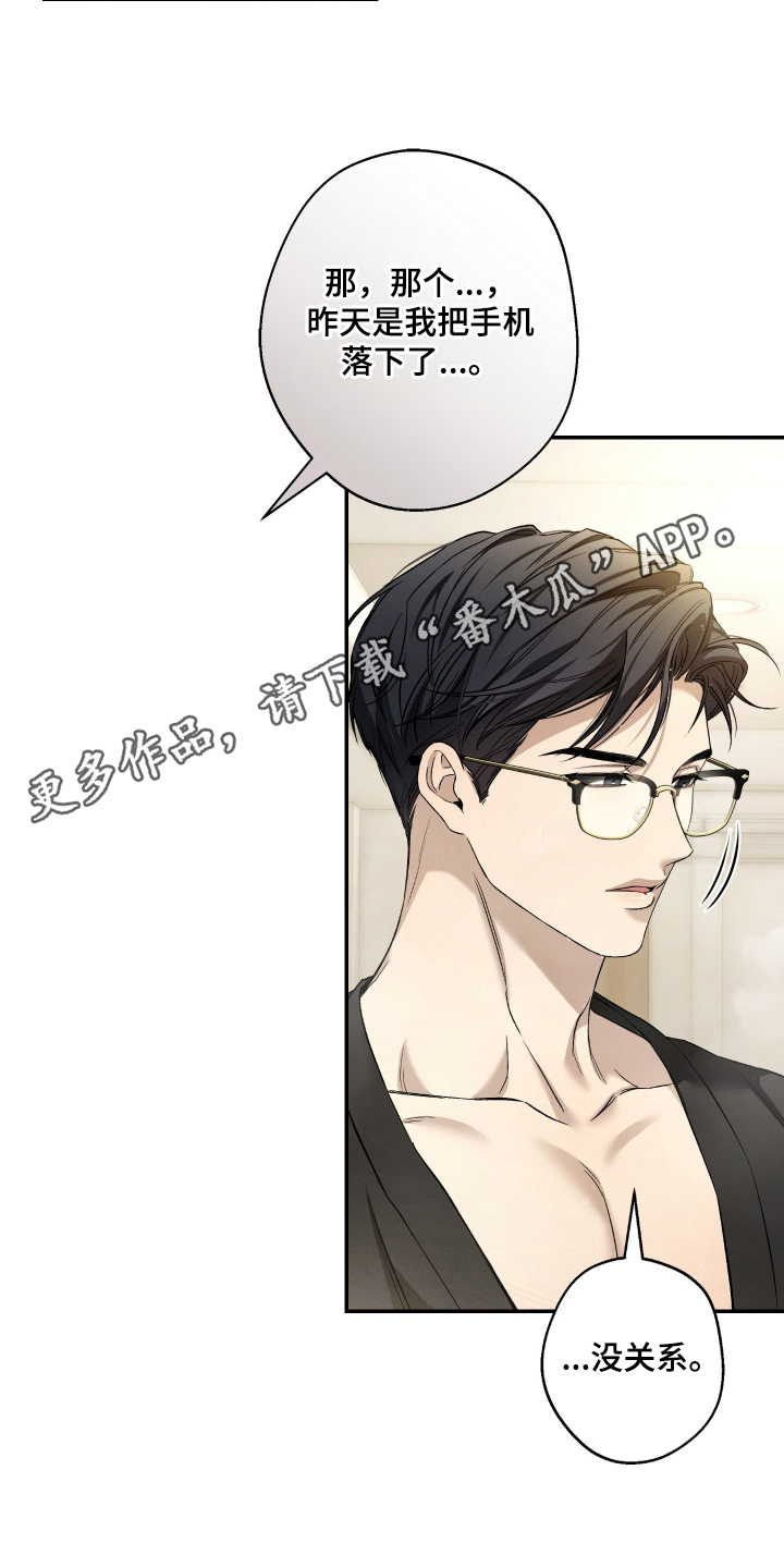 狩猎黑虎漫画,第10章：没事就好4图