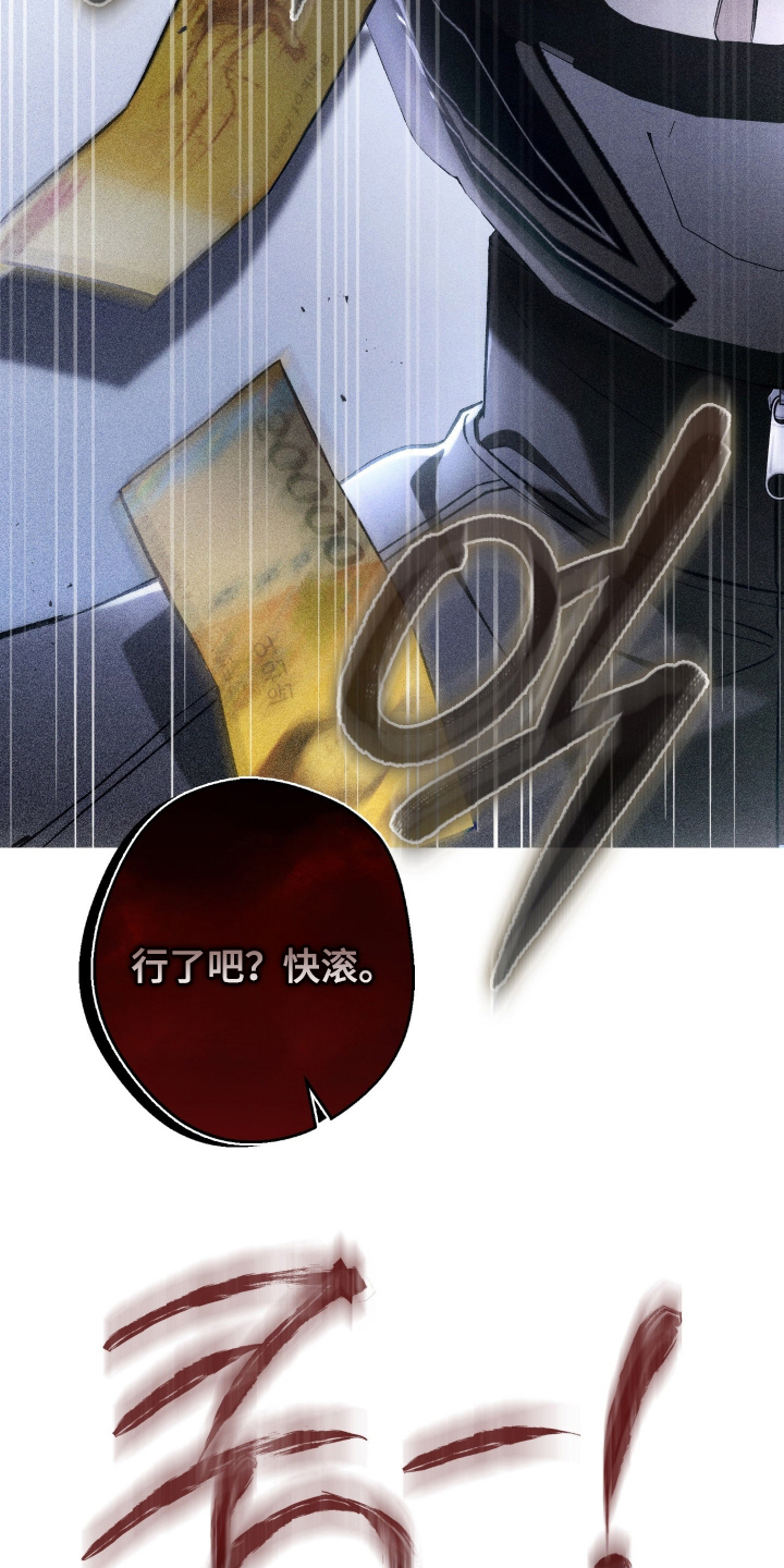狩猎黑虎漫画,第5章：撞见4图