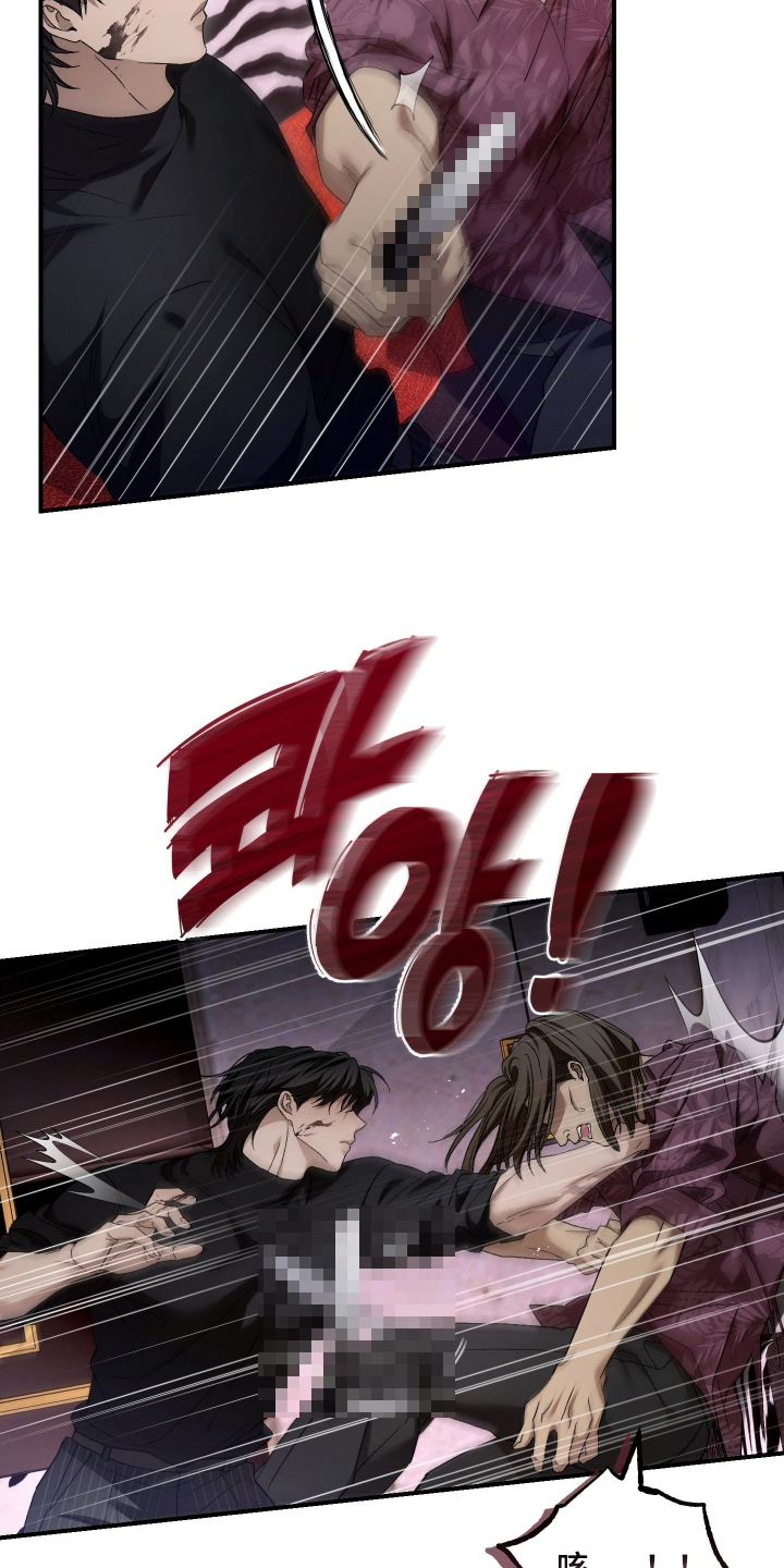 狩猎黑虎漫画,第17章：他是我的部下2图