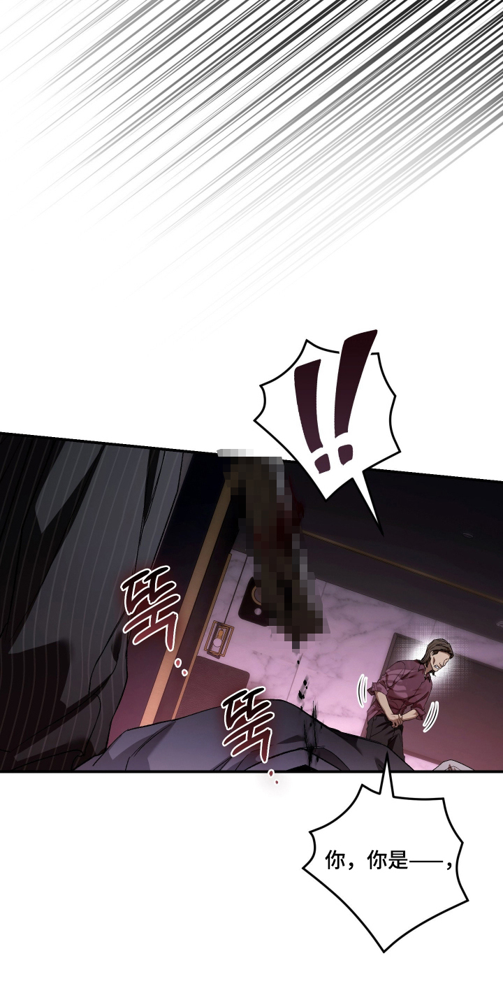 狩猎黑虎漫画,第16章：闯入2图