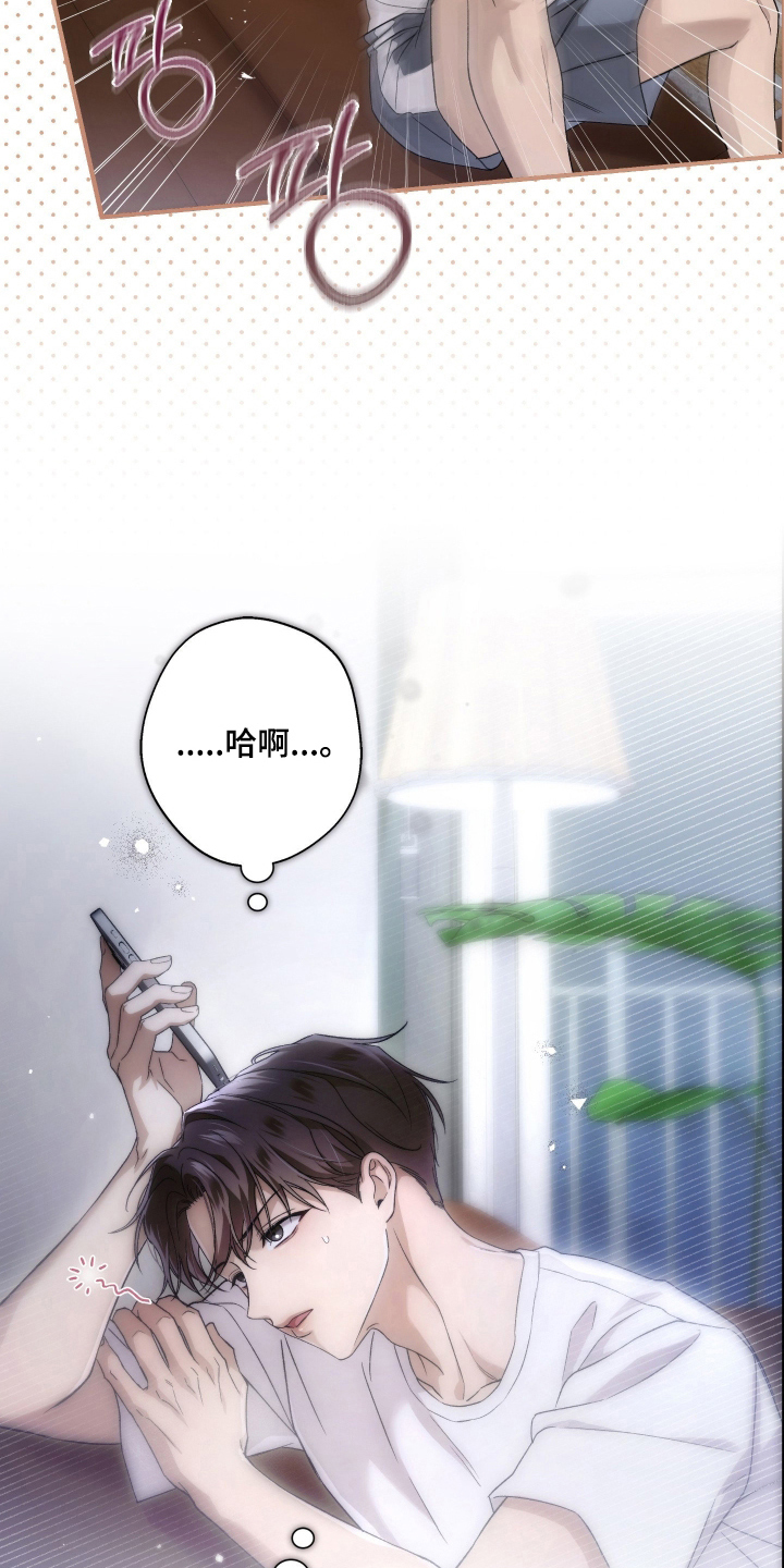 狩猎黑虎漫画,第7章：是谁3图