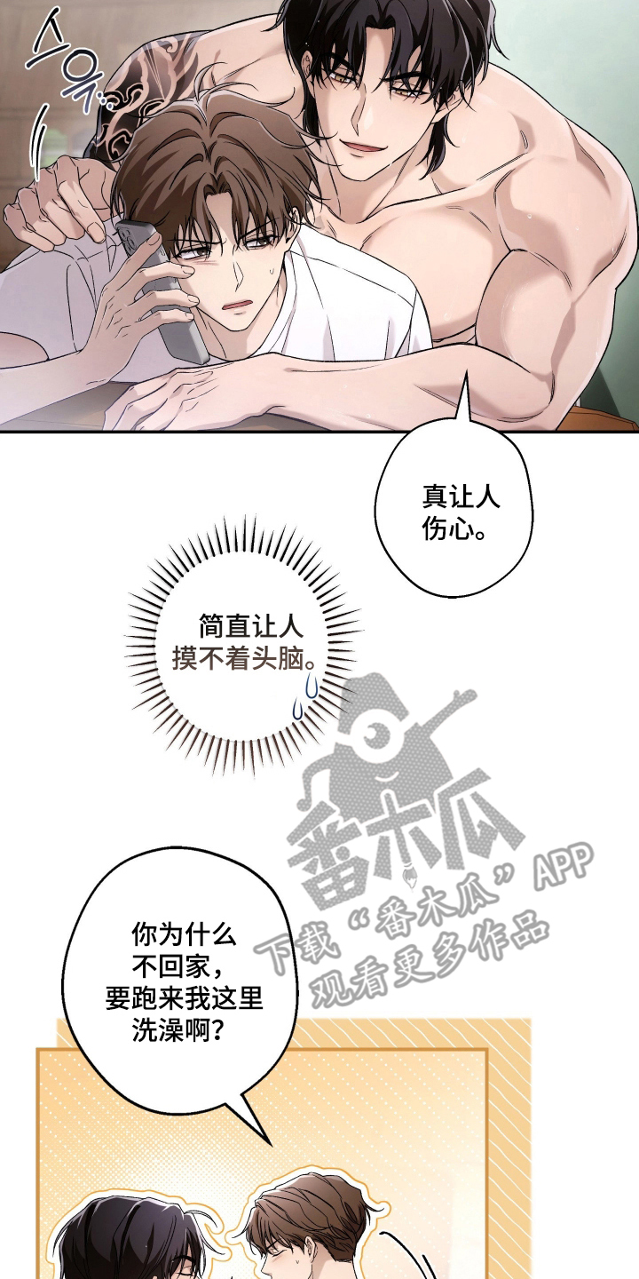 狩猎黑虎漫画,第8章：勾人的气味2图