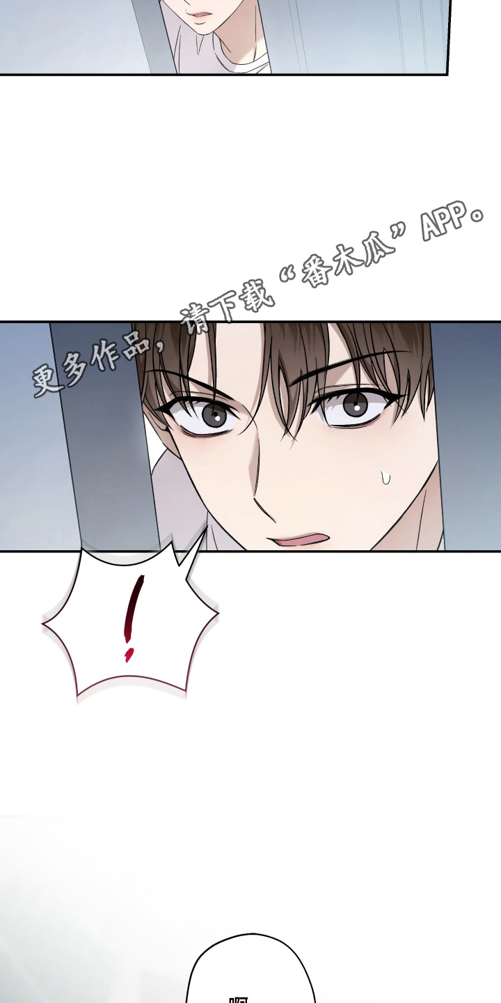 狩猎黑虎漫画,第5章：撞见5图