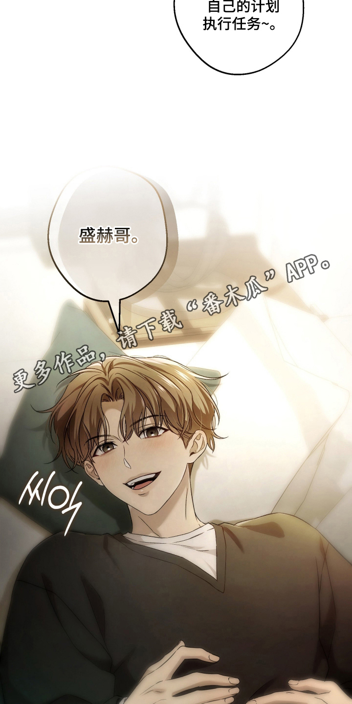 狩猎黑虎漫画,第12章：如何应对4图