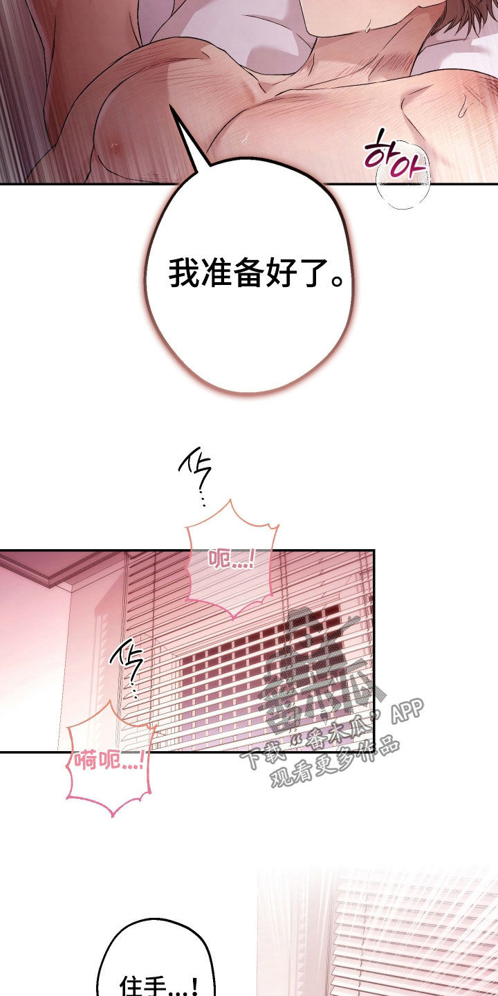 狩猎黑虎漫画,第19章：玩笑太过分了3图