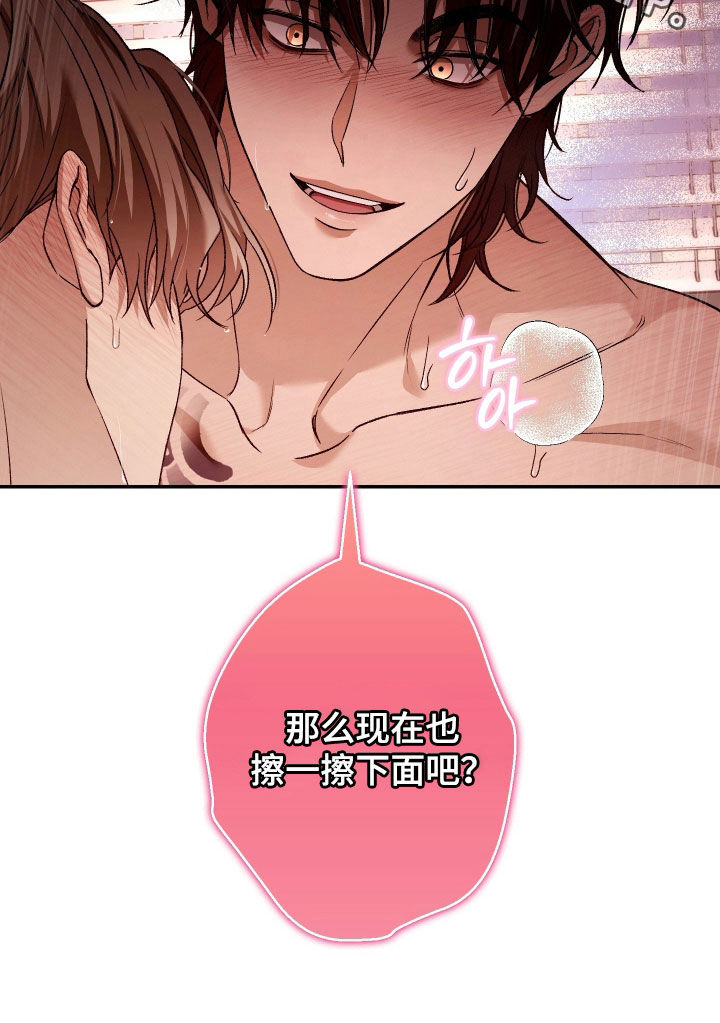 狩猎黑虎漫画,第19章：玩笑太过分了3图