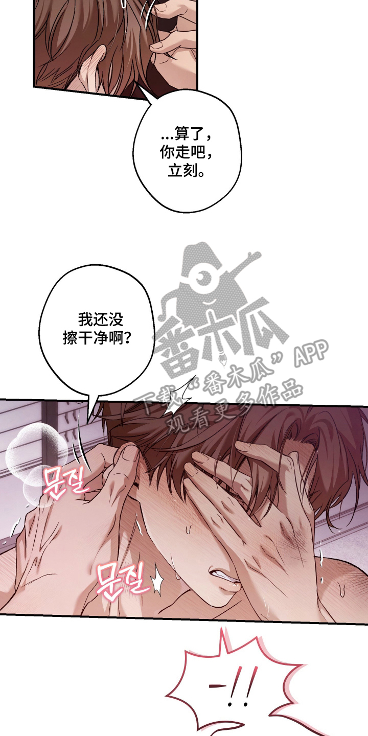 狩猎黑虎漫画,第18章：真的不需要吗1图