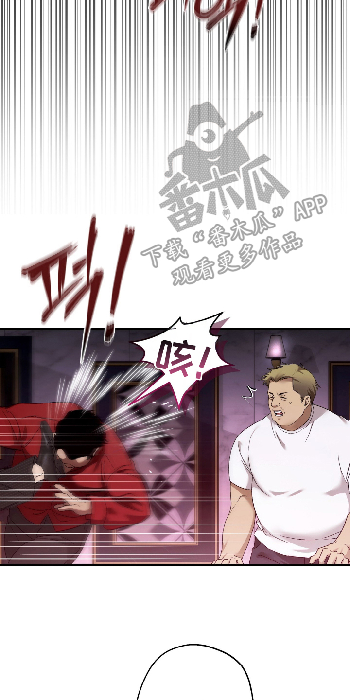 狩猎黑虎漫画,第16章：闯入3图
