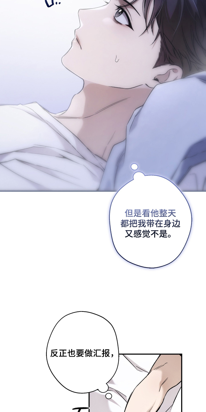 狩猎黑虎漫画,第4章：手机2图