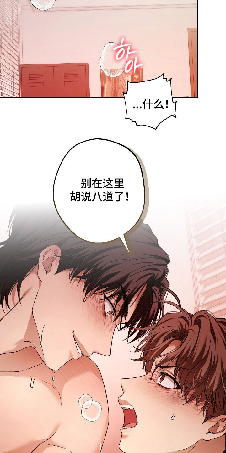狩猎黑虎漫画,第21章：这才刚开始2图