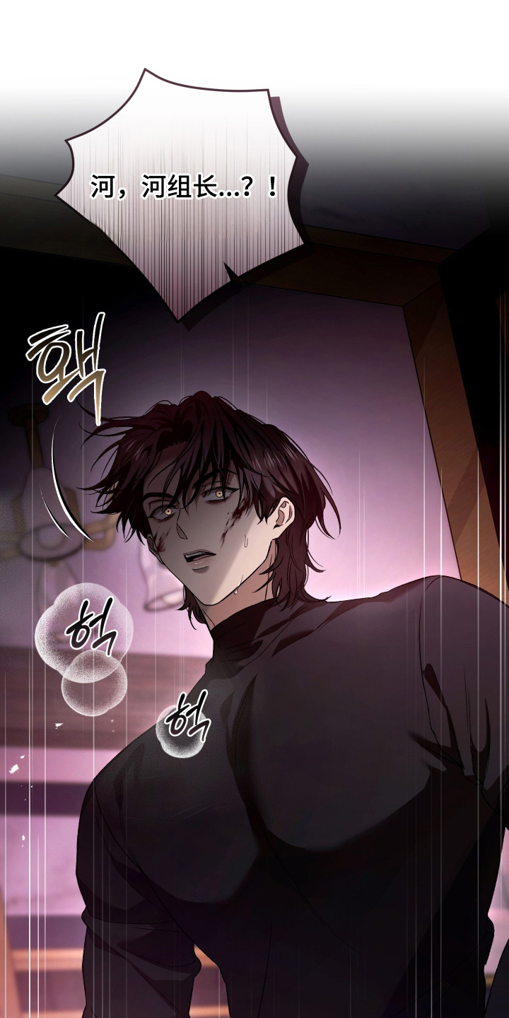 狩猎黑虎漫画,第16章：闯入3图
