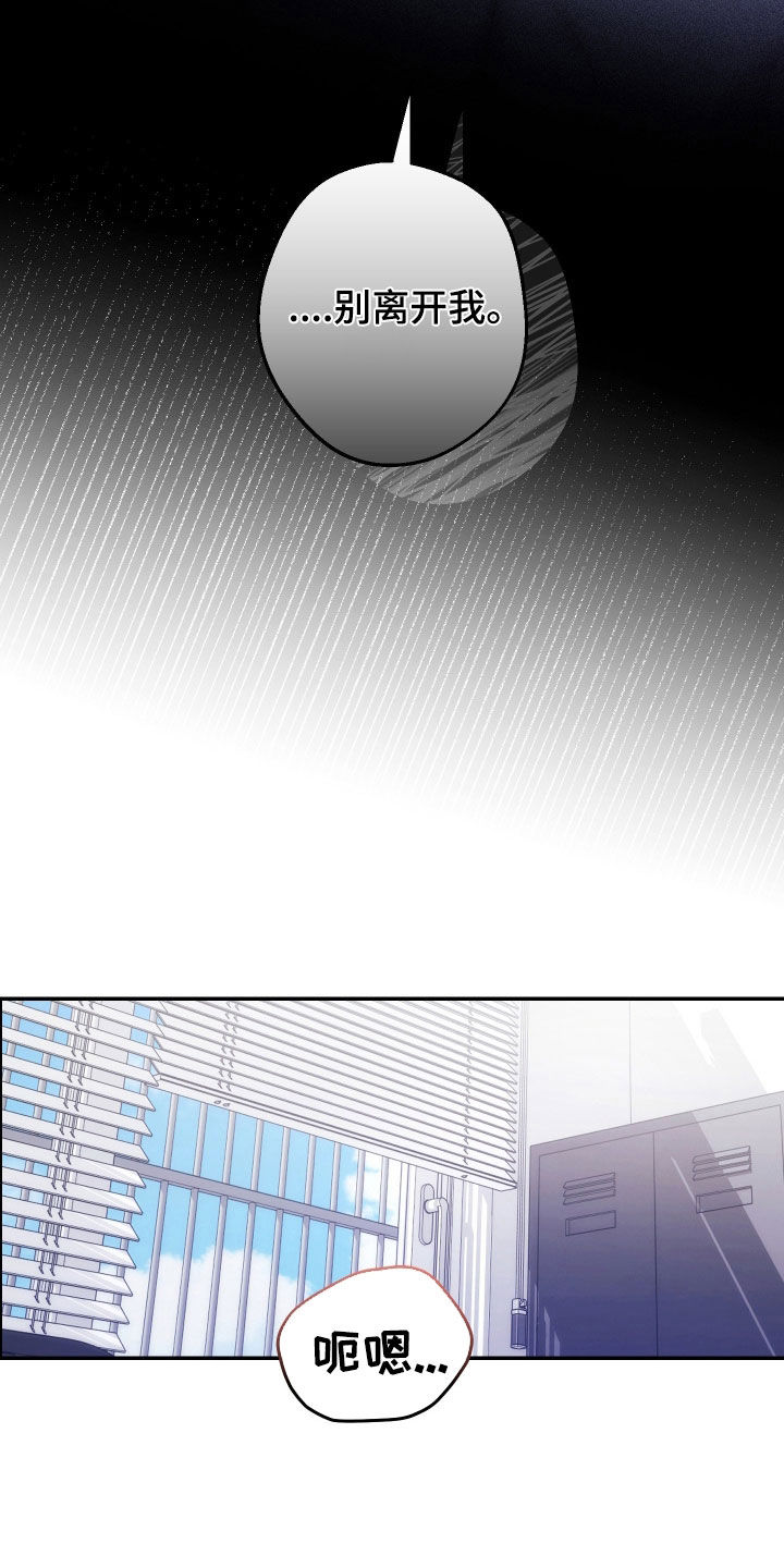 狩猎黑虎漫画,第25章：味道4图