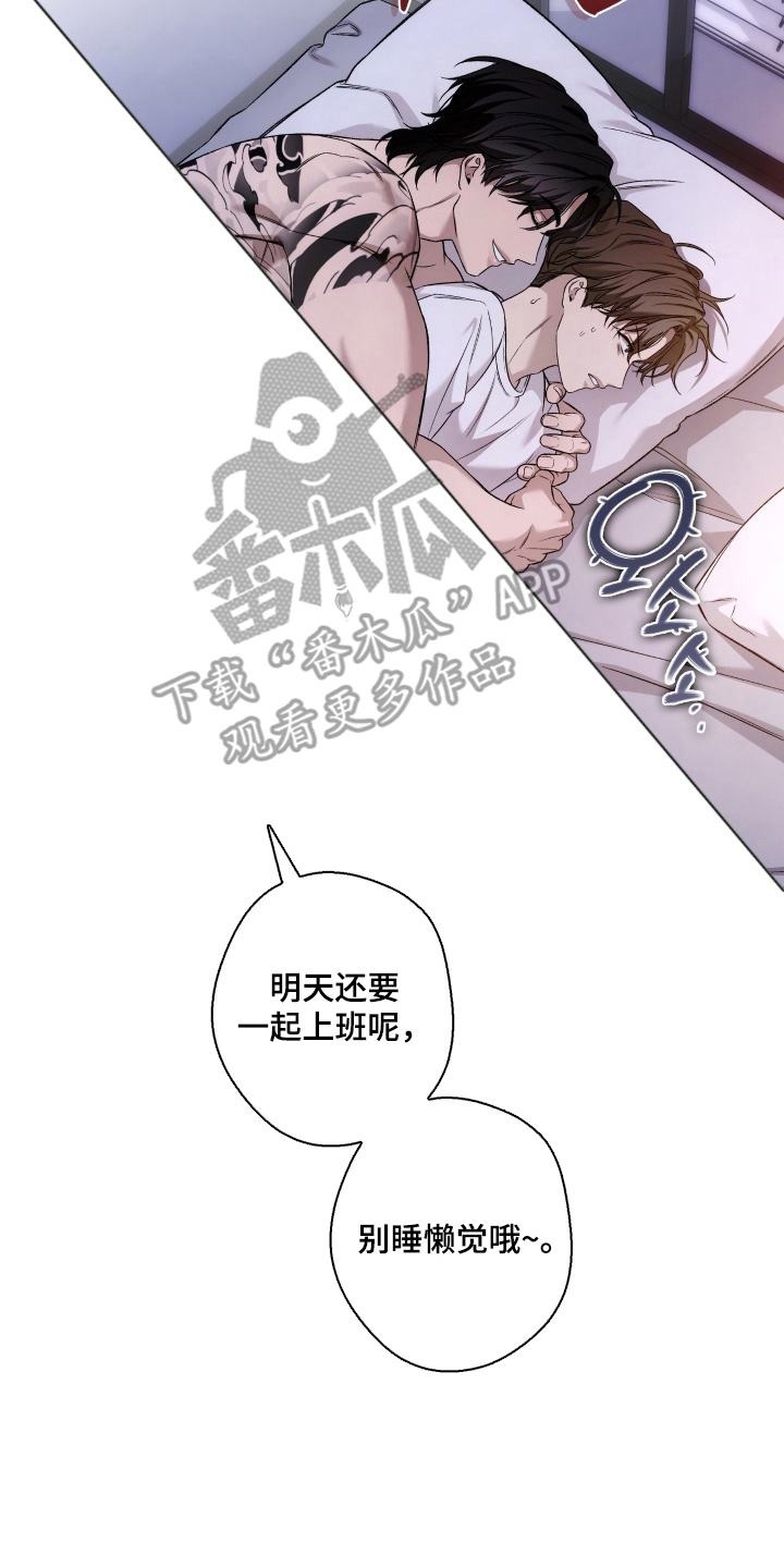 狩猎黑虎漫画,第9章：靠过来点3图