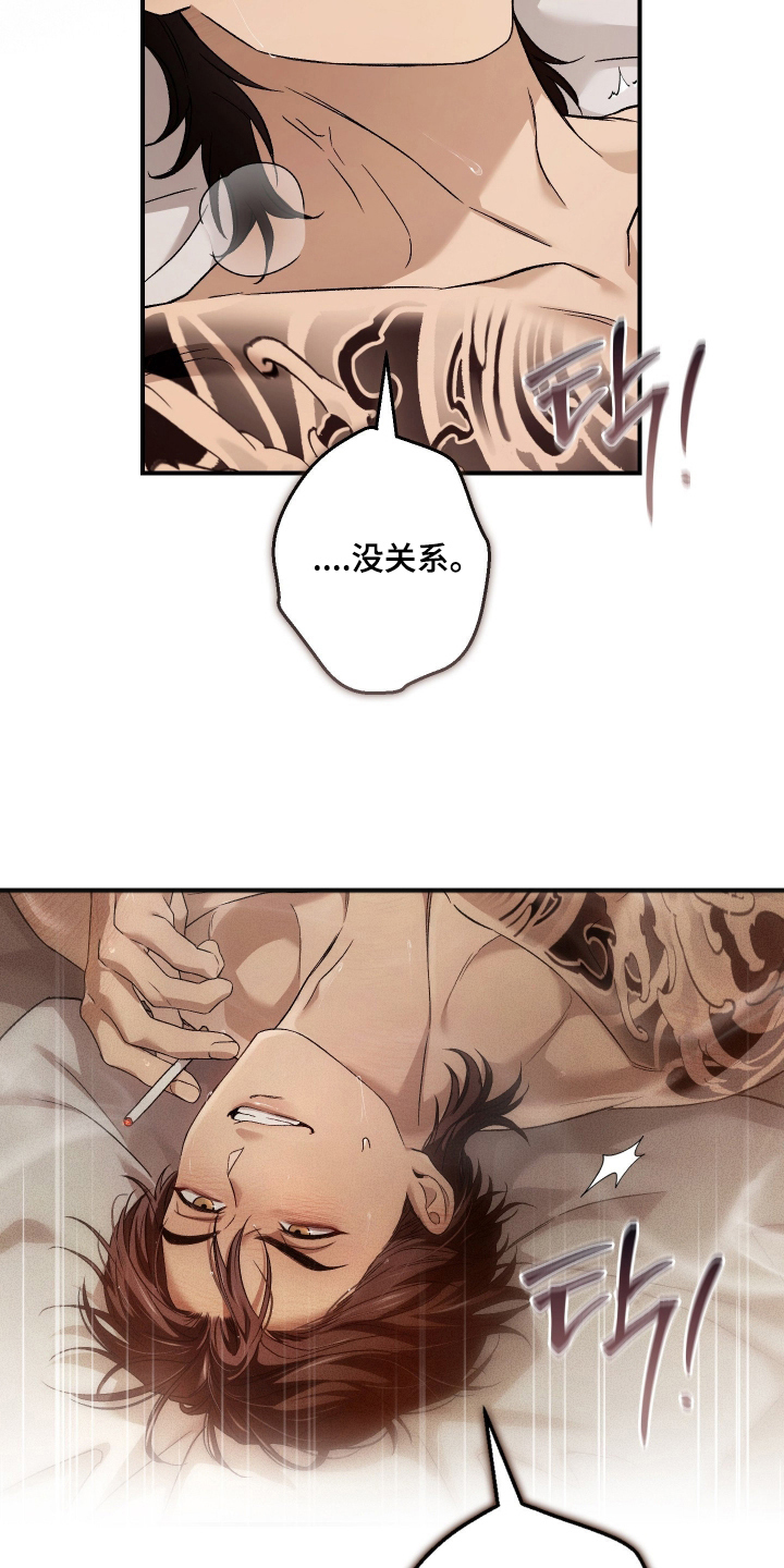 狩猎黑虎漫画,第13章：可恶的家伙5图