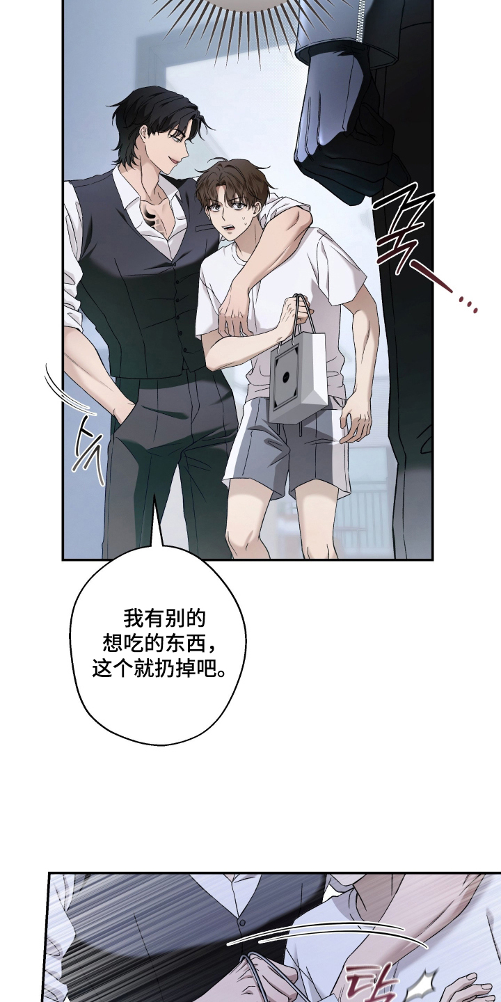 狩猎黑虎漫画,第5章：撞见4图