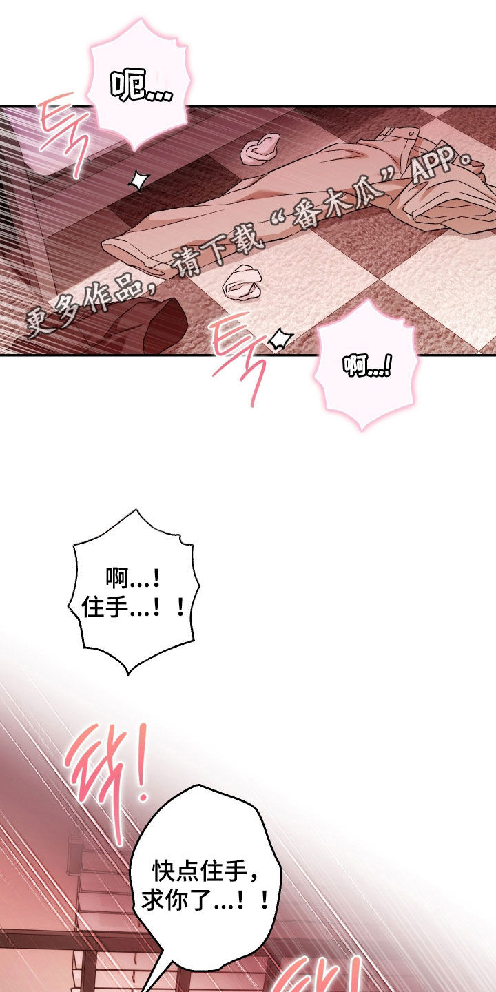 狩猎黑虎漫画,第20章：组长的职责1图