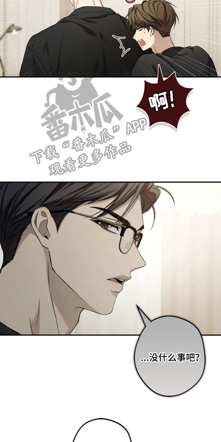 狩猎黑虎漫画,第10章：没事就好1图