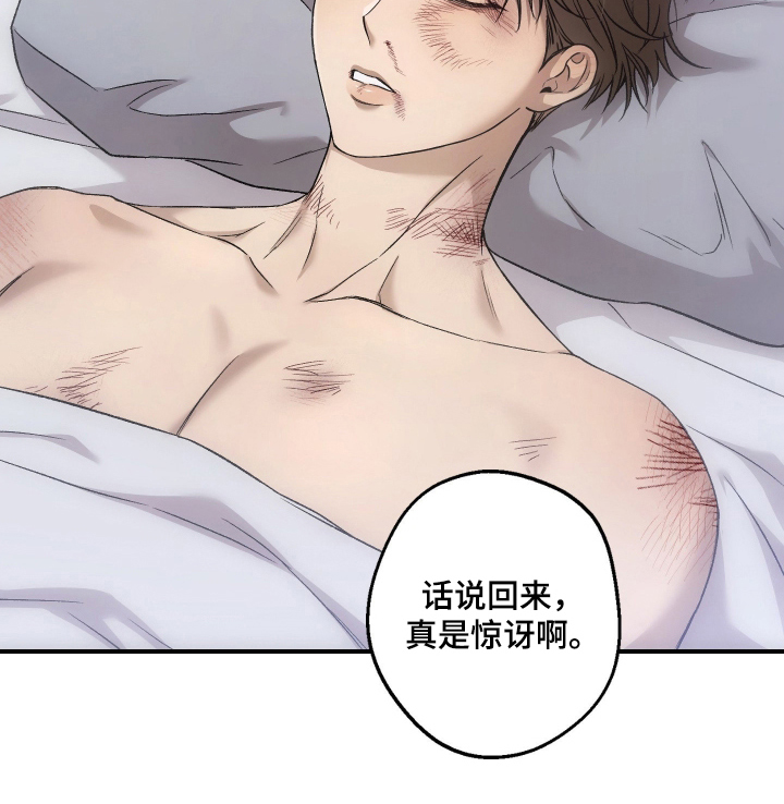 狩猎黑虎漫画,第17章：他是我的部下4图