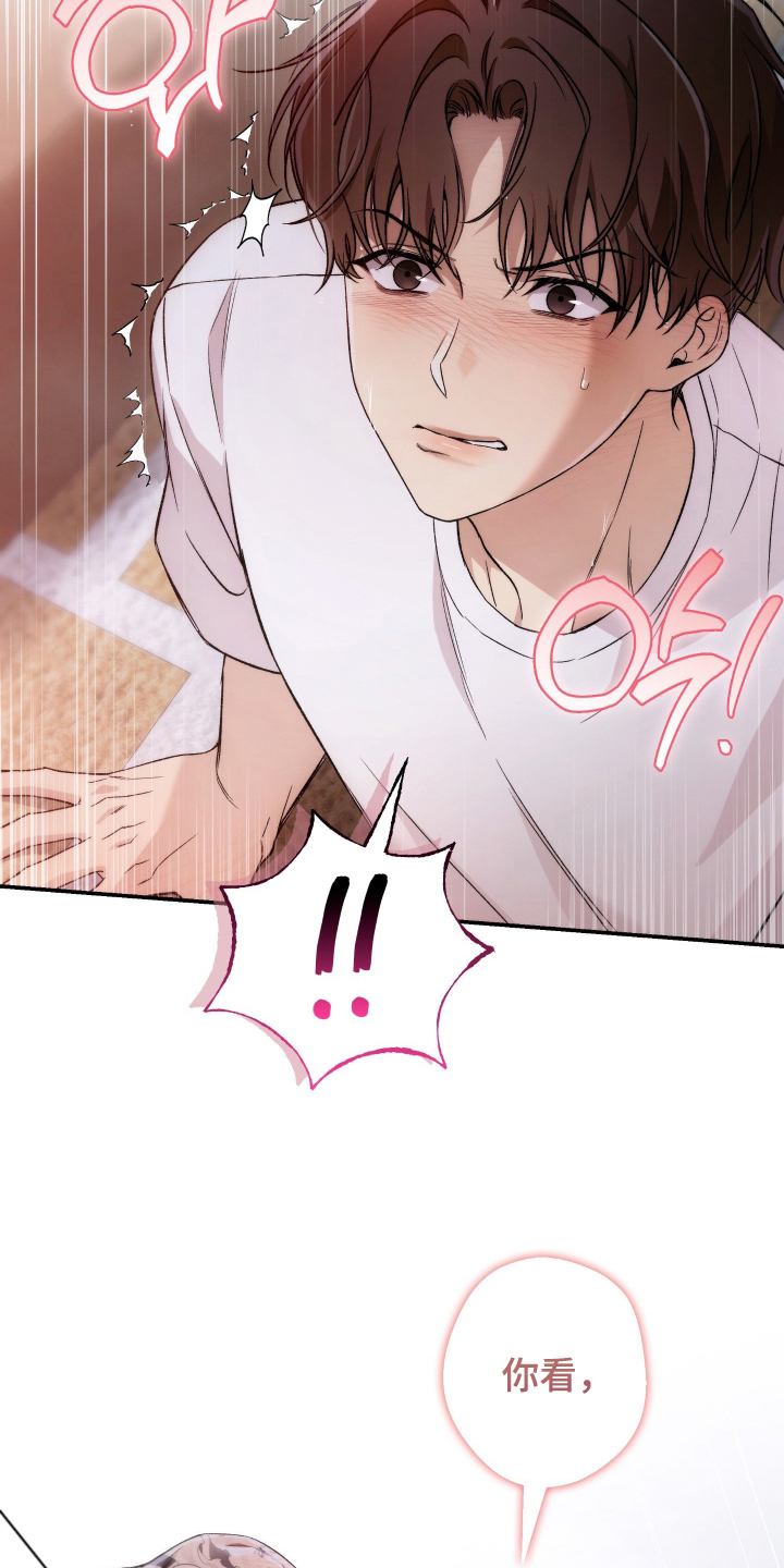 狩猎黑虎漫画,第8章：勾人的气味4图