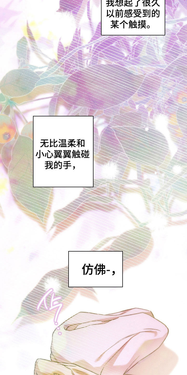 狩猎黑虎漫画,第19章：玩笑太过分了1图