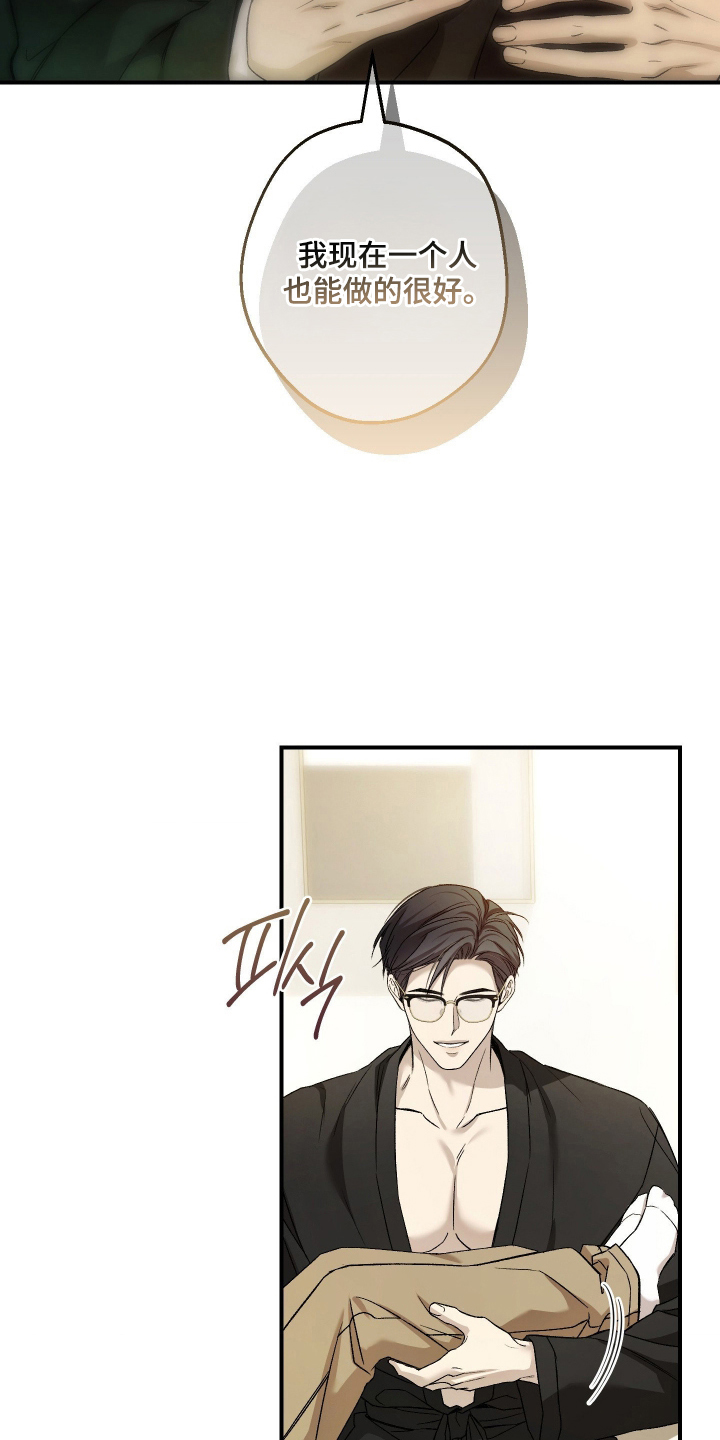 狩猎黑虎漫画,第12章：如何应对5图