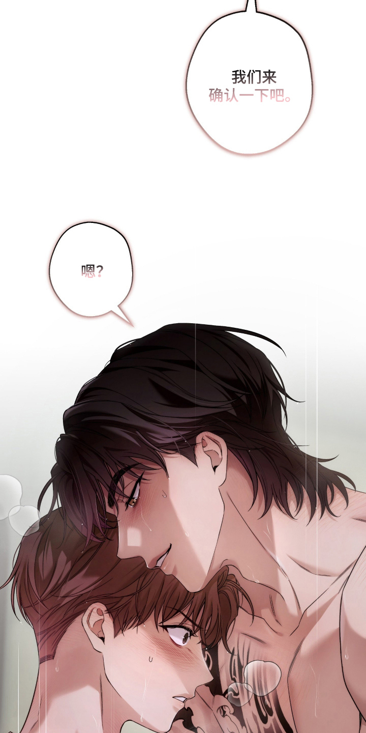狩猎黑虎漫画,第9章：靠过来点3图