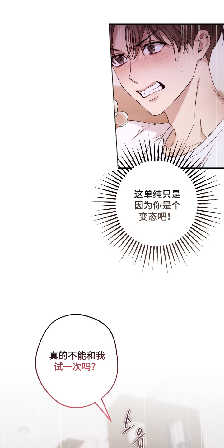 狩猎黑虎漫画,第9章：靠过来点1图