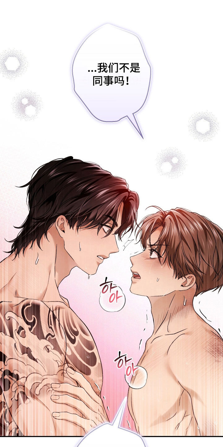 狩猎黑虎漫画,第23章：真不错啊5图