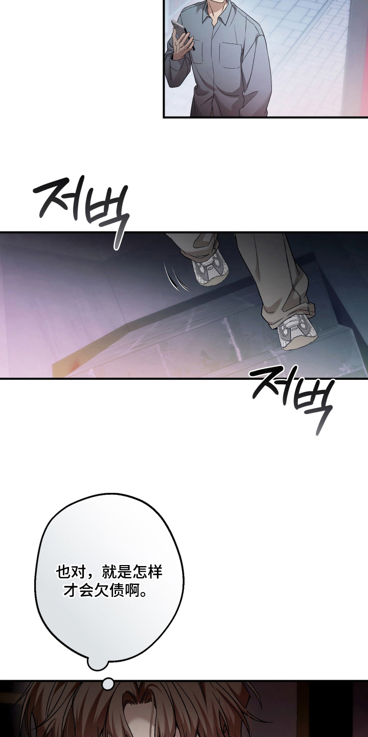 狩猎黑虎漫画,第14章：见一面4图