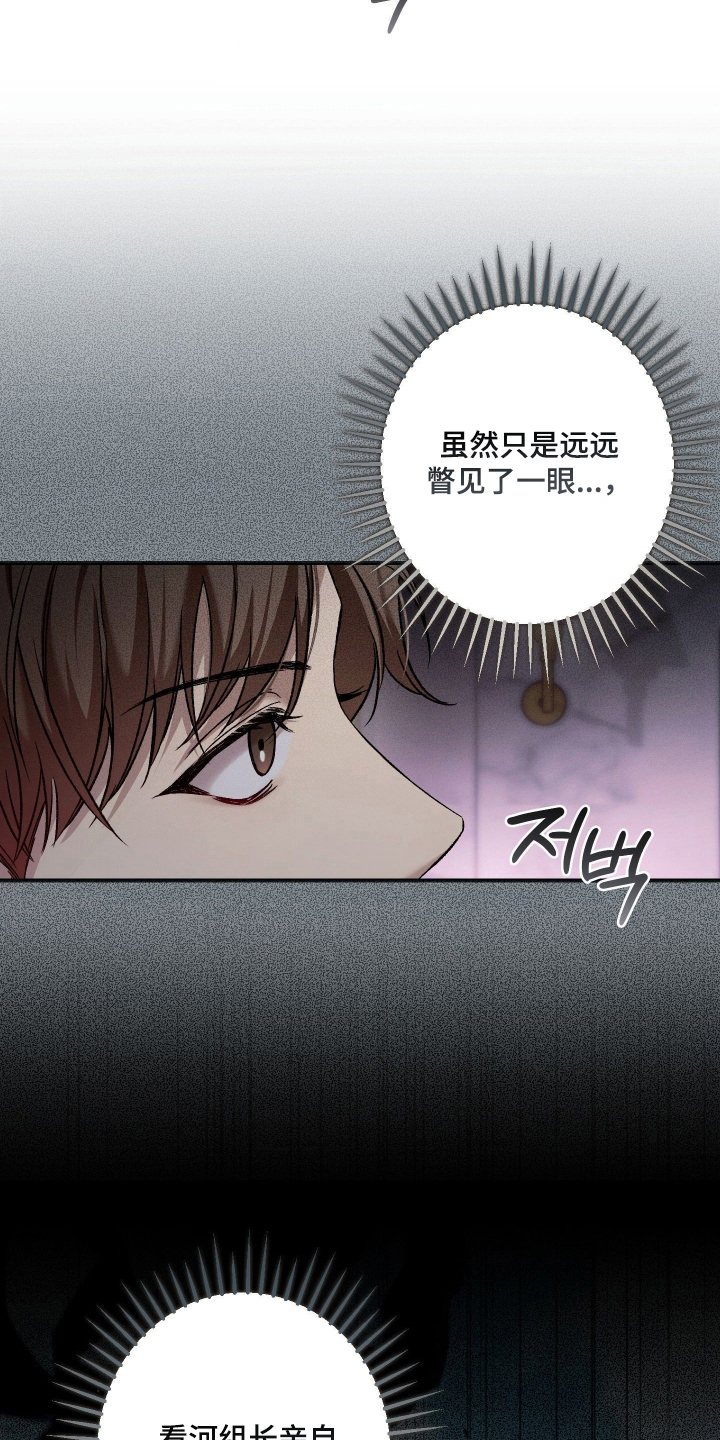 狩猎黑虎漫画,第14章：见一面1图